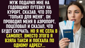 Истории из жизни|Муж подарил мне путевку|Аудио рассказы|Аудиокниги слушать онлайн|Жизненные истории