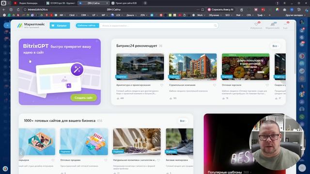 Как сделать БЕСПЛАТНЫЙ САЙТ за 2 минуты с помощью ИИ? | #Битрикс24 #BitrixGPT