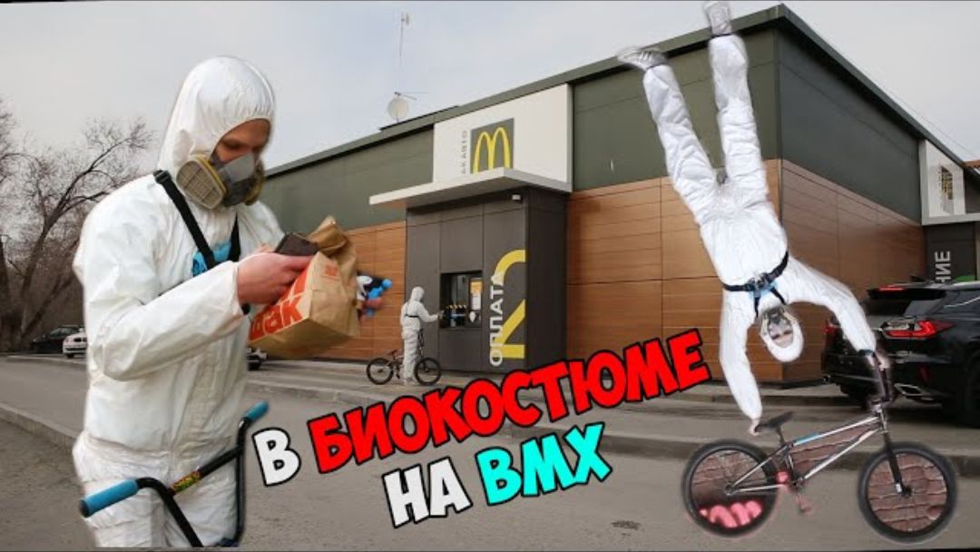 В ХИМЗАЩИТЕ на BMX