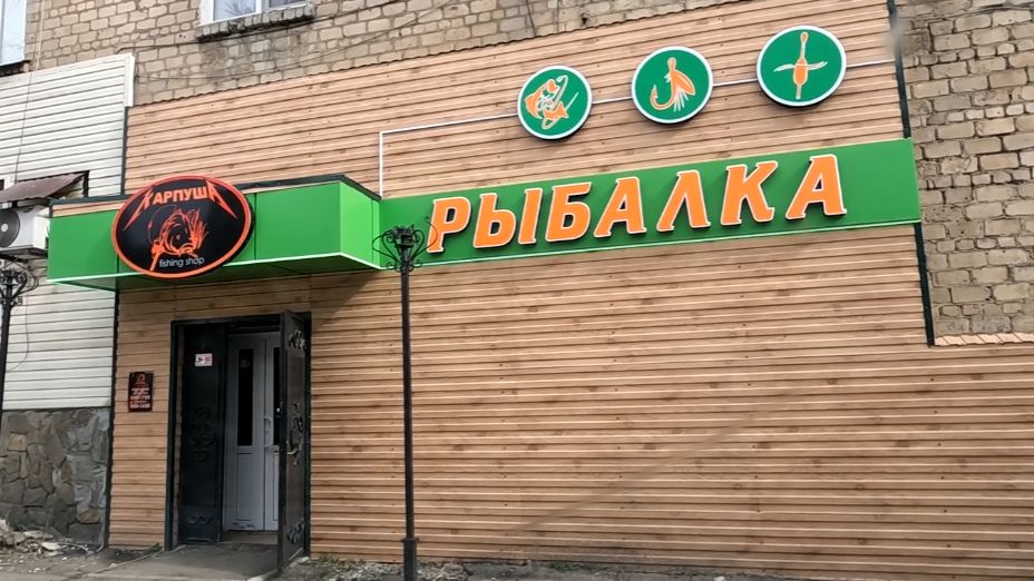 Новый магазин 