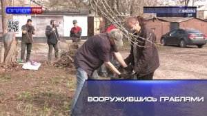 Вооружившись граблями