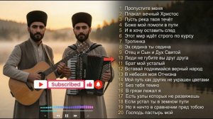 Исцеление от уныния _ Лучшие христианские песни _ Maranatha Brothers