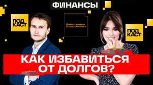 Как правильно распоряжаться деньгами в кризис? Секреты инвестора Звездина. Джентльмены предпочитают