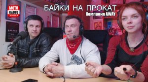 Как взять мотоцикл в аренду. Особенности процесса.