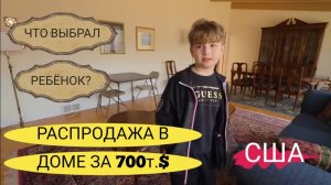 ЛОРА ВИНТАЖ- Давид купил Антик! Удача