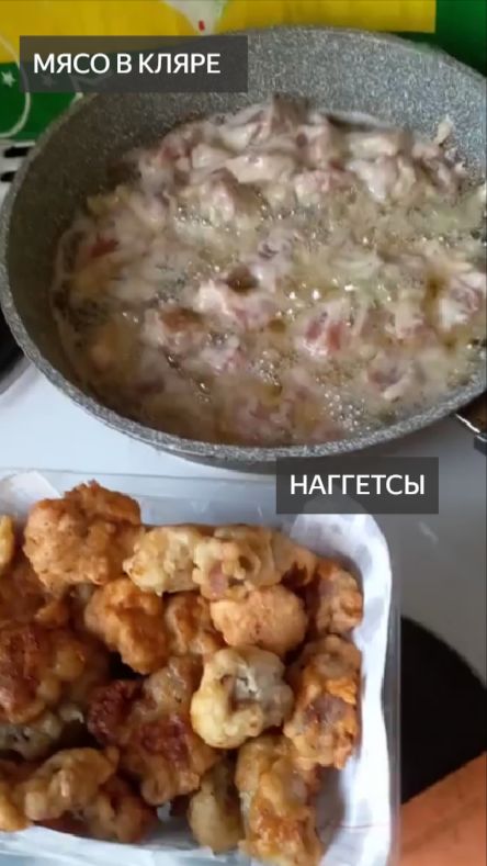 Мясо . В кляре . Как приготовить . Наггетсы . Рецепт приготовления . Кляр . Подписаться . #Shorts