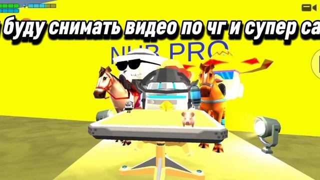 это моё первое видео это (что будет дальше?) #ден19к #чг