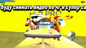 это моё первое видео это (что будет дальше?) #ден19к #чг