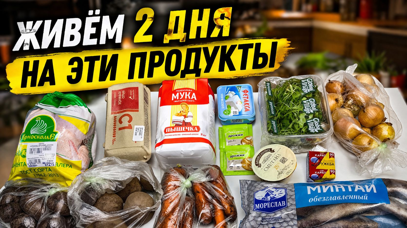 Экономное меню на 2 дня. Готовлю из простых продуктов. Семья из 4 человек