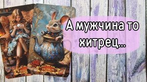 ‼️Вам СРОЧНОЕ сообщение ОТ НЕГО ⁉️🌹❤️🔥🩷🌷‼️тароокс