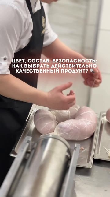 Почему докторская колбаса может стоить 200 и 900₽? Разбираемся в причинах разницы в цене и качестве.