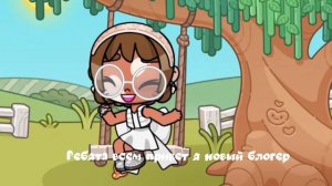 я новый аватар тюбер