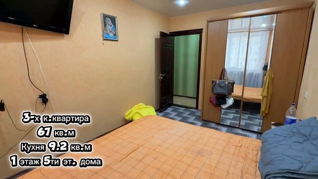Продажа 3-й кв-ры в пгт Заозерное, г. Евпатория, Крым