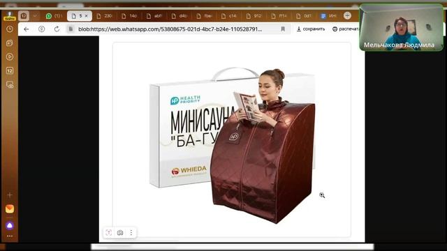 Cпирулина Whieda