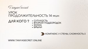 Комплекс возле стены 2