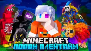 😨 Я Прожил 100 Дней и Стал МОНСТРАМИ из Поппи Плейтайм в Майнкрафт