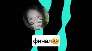 10 серия чудо 3 часть точный финал так не хочется заканчивать