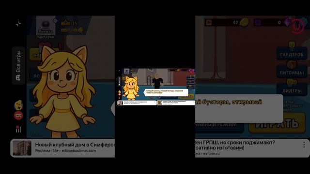 Яндекс игры