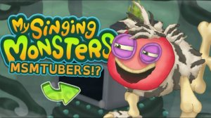 МСМ ЮТУБЕРЫ В ПОЮЩИХ МОНСТРАХ!? - ВСЯ ПЕСНЯ И ДРУГОЕ (ВОЛНА 2) (My Singing Monsters)