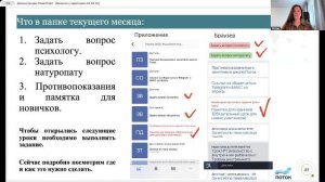 Практика Онлайн