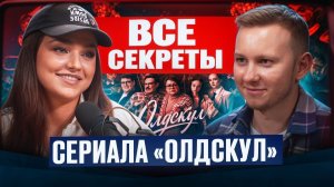 Анастасия Кипина: о работе с Ароновой, Шифриным и учителе Гальцеве | Подкаст Личка