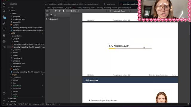 Лабораторная работа №2. Презентация