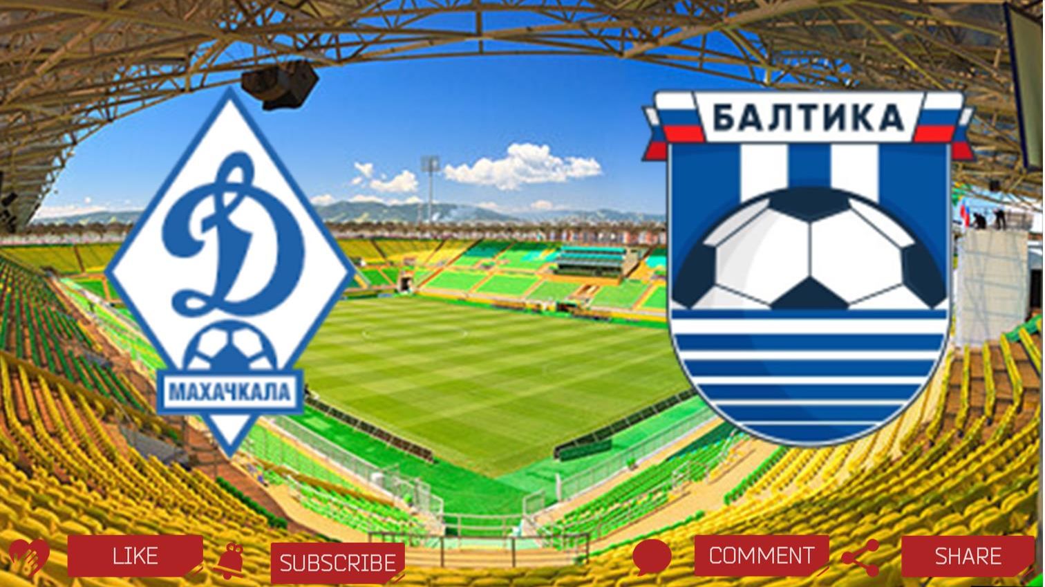 Динамо Махачкала - Балтика | Текстовая трансляция