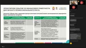 Базовая Программа, Смоленск, 03.04 – день 10