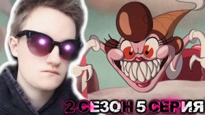 КАРАМЕЛЬНАЯ ПРИНЦЕССА!!! Шоу Чашека 2 сезон 5 серия РЕАКЦИЯ