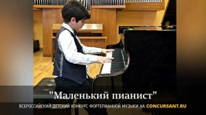 Н.Паганини - Вариации, Ф.Мендельсон - Песня без слов №3. Ричард Арутюнян – "Маленький пианист"