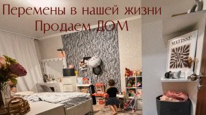 ГРЯДУТ ПЕРЕМЕНЫ/мода на психолога/Будем жить вместе!