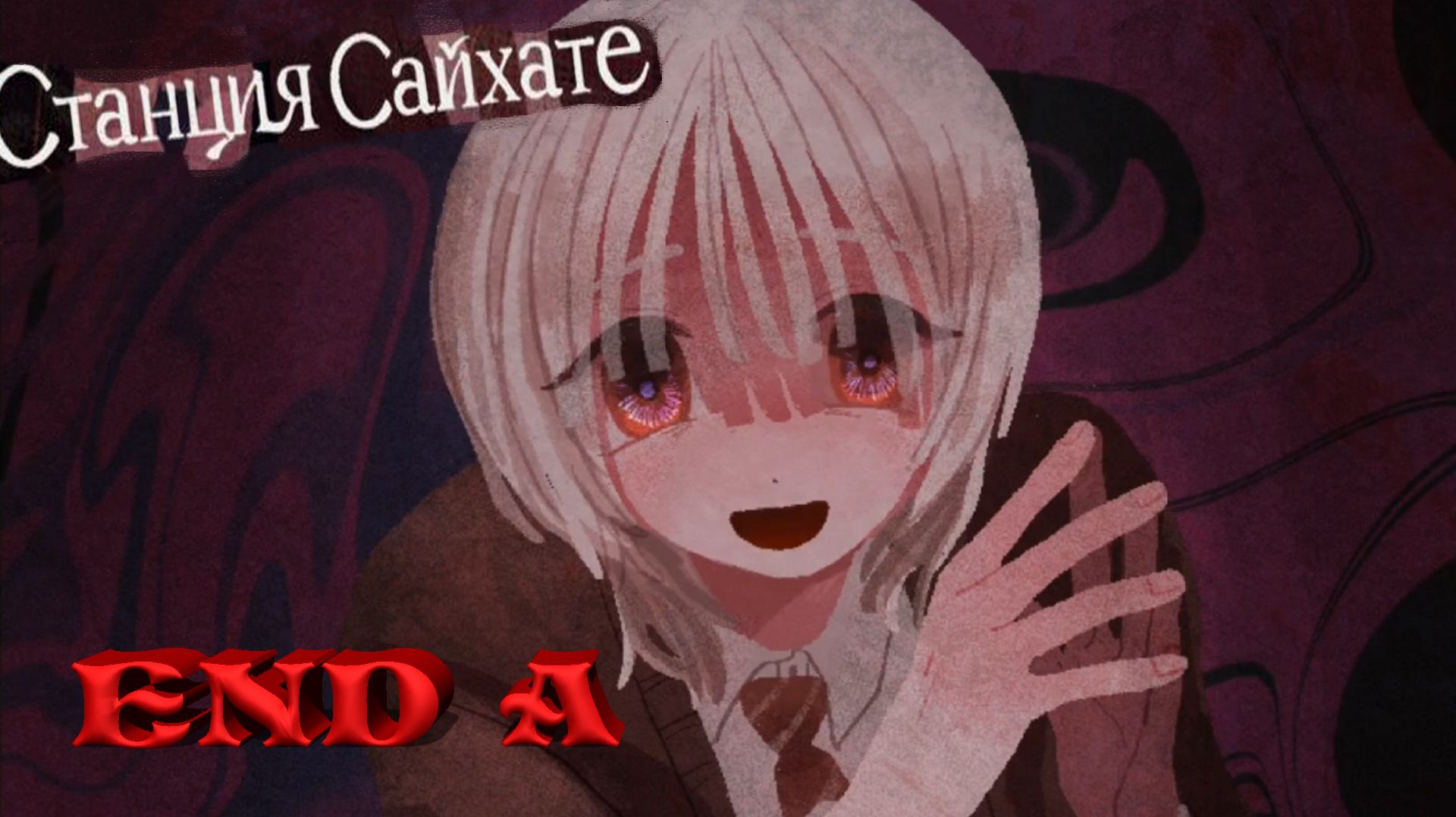 Станция Сайхате ►ЧАСТЬ 2 | ПРОДОЛЖЕНИЕ И КОНЦОВКА) #2