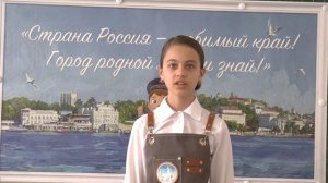 2026.3.25. Конкурс чтецов Очарованные Севастополем 2-4 классы
