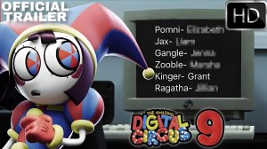 Удивительный цифровой цирк: 9 Серия (Трейлер 2026)