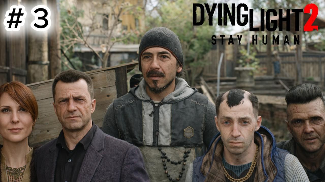 Dying Light 2 Stay Human # 3 ЕДИНСТВЕННЫЙ ВЫХОД \ ПЕТЛЯ НА ШЕЕ \ УРОК ИСТОРИИ
