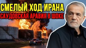 Что НАТВОРИЛ Иран в Саудовской Аравии