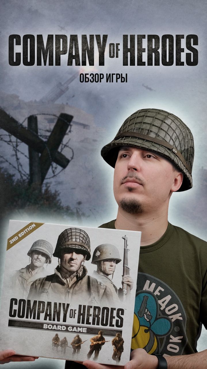 Company Of Heroes доказала: варгейм может быть простым! Смотри полный обзор на канале 💥
