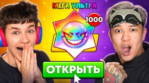 😱БИТВА х1000 УЛЬТРА ПРИЗОВ СТАРР! ЕРОКС vs БЕССМЕРТНЫЙ В BRAWL STARS!