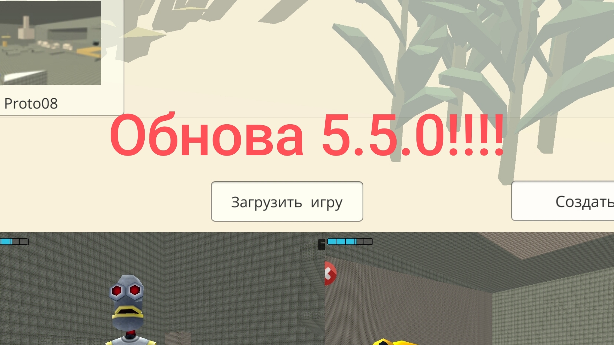 вышла Обнова 5.5.0 в chicken gun😱