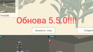 вышла Обнова 5.5.0 в chicken gun😱