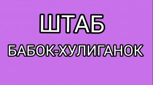 Что курит ССаня?