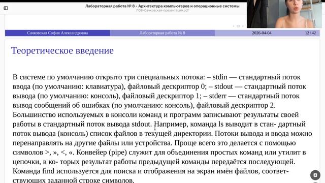 защита лабораторная работа №8