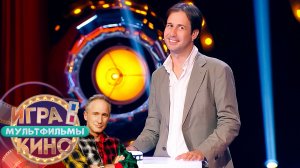 «Игра в кино. Мультфильмы» от 4 апреля 2026