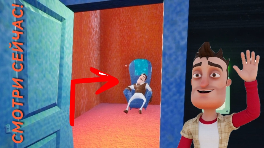 ШОУ ПРИВЕТ СОСЕД!Я ИДУ К КОРОЛЮ!