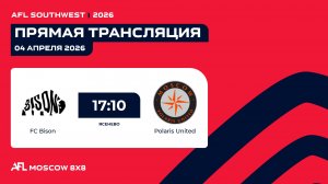 AFL26. Southwest. Day 2. FC Bison - Polaris United