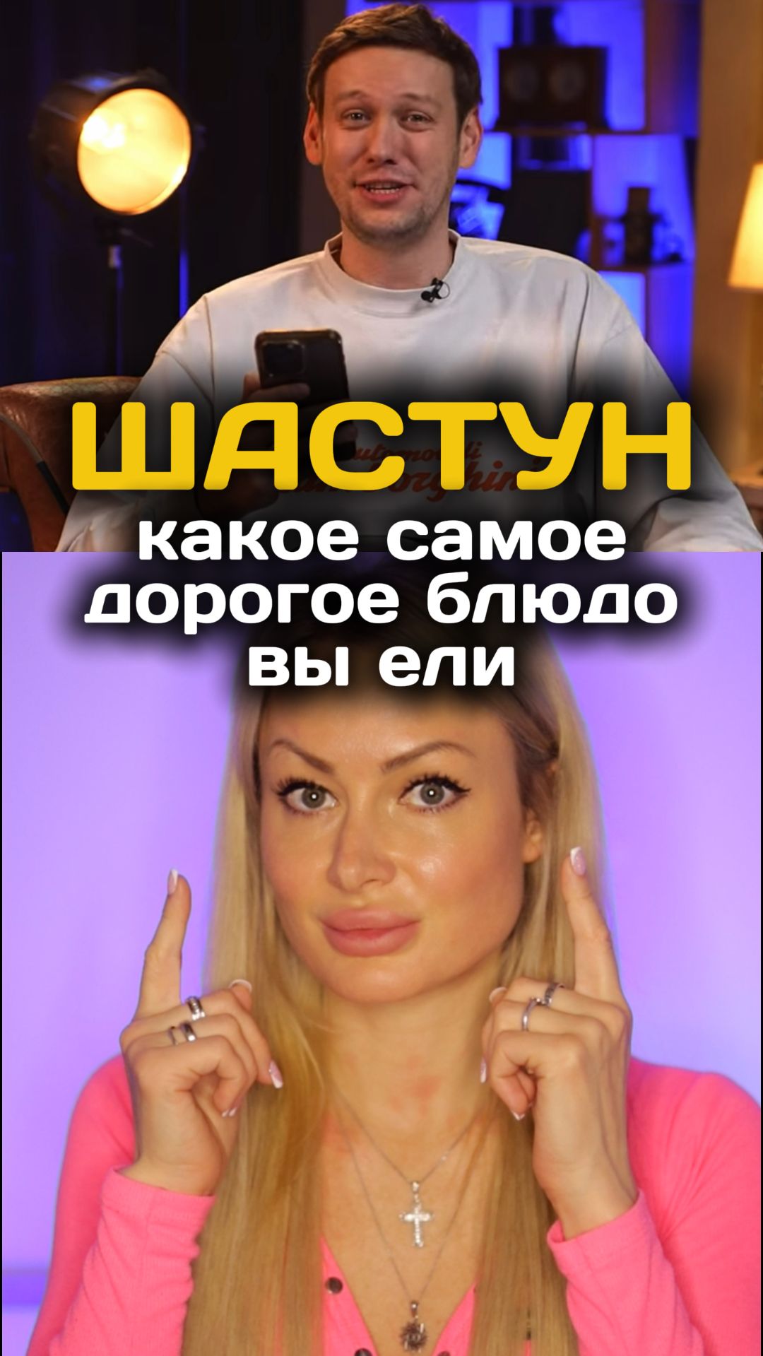 Почему это столько стоит? 😳