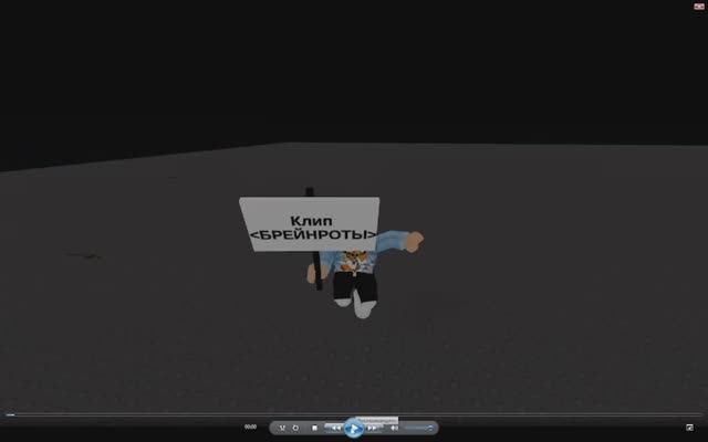 Брейнроты (Клип на 25 Подписчиков) (Простите что больше половины Клипа без звука и похое качество)