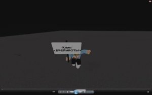 Брейнроты (Клип на 25 Подписчиков) (Простите что больше половины Клипа без звука и похое качество)