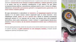 Полный курс пдд 2026 Вебинар 8 Устройство авто