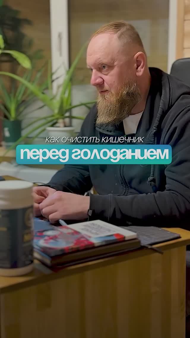 как очистить кишечник перед голоданием